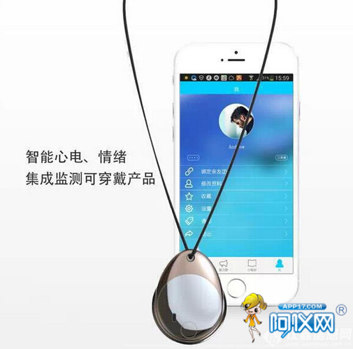 国内首款可监测情绪的可穿戴智能设备发布